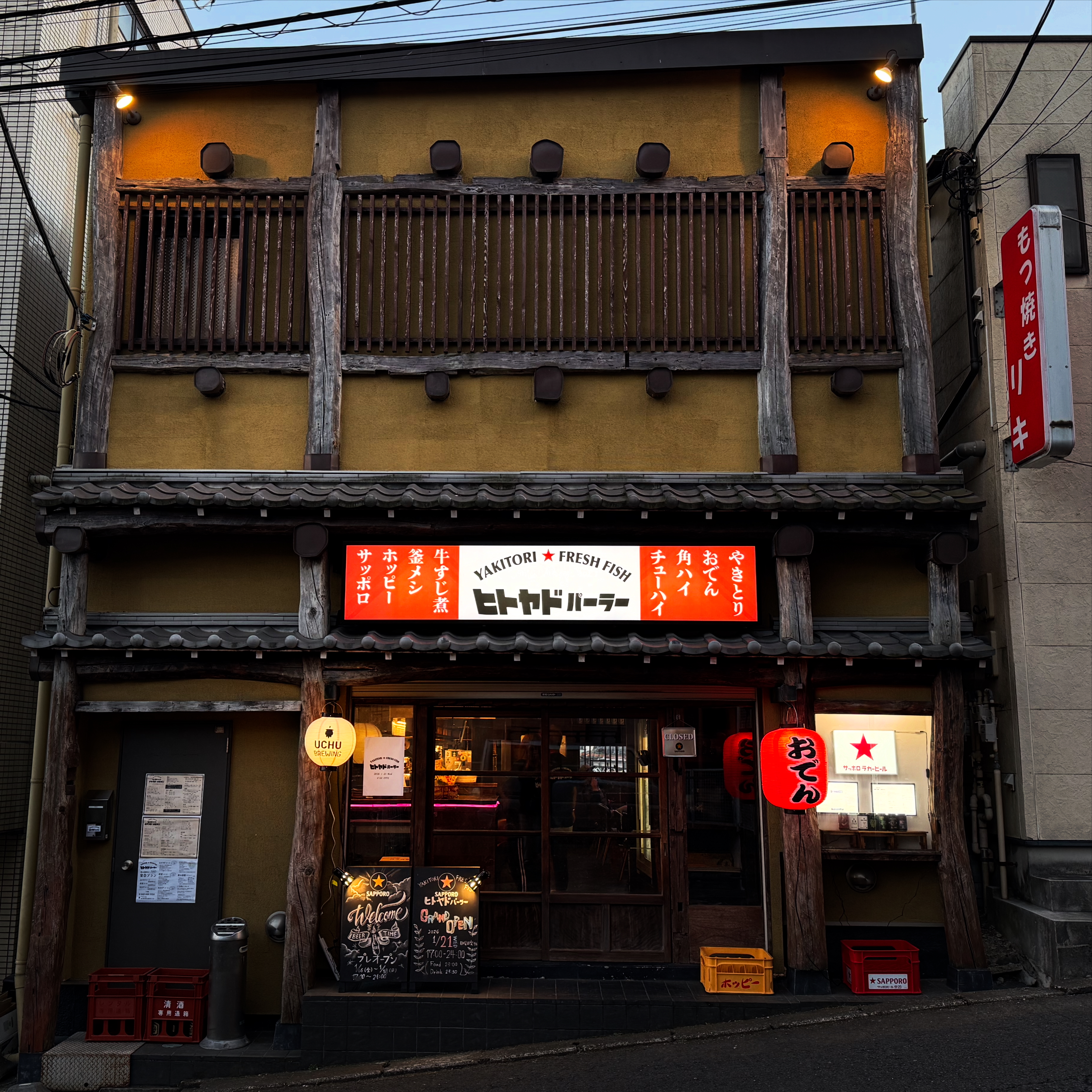 ヒトヤドパーラー